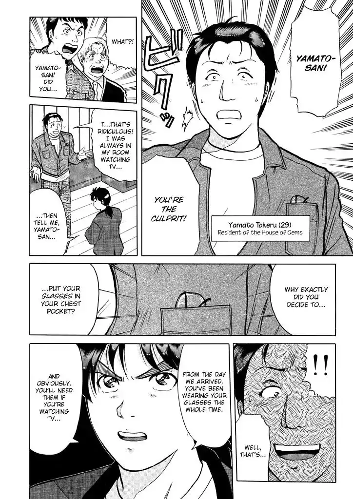 Kindaichi Shounen no Jikenbo Chapter 201 5